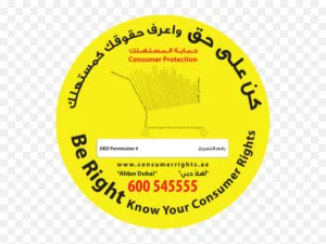 حماية المستهلك في دبي
