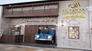مطعم ومقهي الفنر
