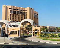 واجهة مستشفى حكومي في دبي بتصميم حديث
